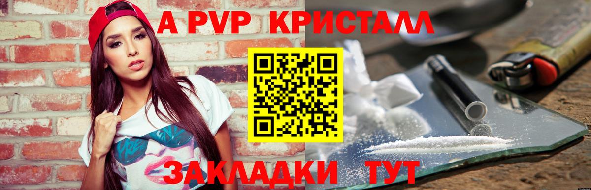 Альфа ПВП Соль  Вход с VPN  Альфа ПВП  Сунжа  A PVP СК 