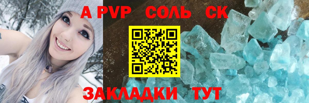 A-PVP СК КРИС Сунжа