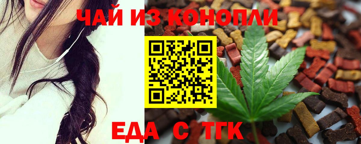 Cannafood конопля  Вход с VPN  Сунжа 