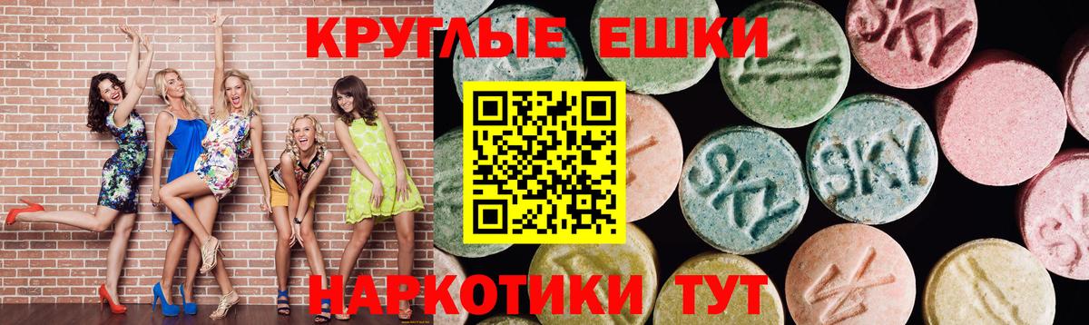 ЭКСТАЗИ DUBAI  Ecstasy Philipp Plein  Вход с VPN  Сунжа 