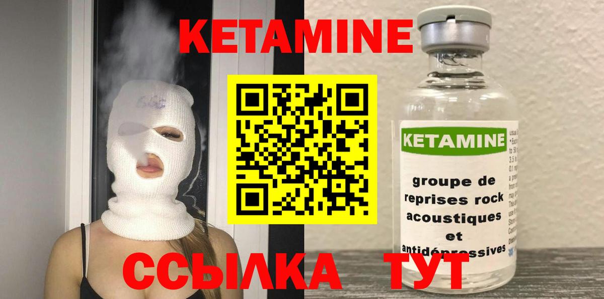 КЕТАМИН VHQ  КЕТАМИН ketamine  Сунжа  Вход с VPN 
