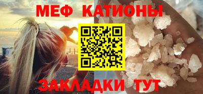 мяу мяу кристалл Ливны