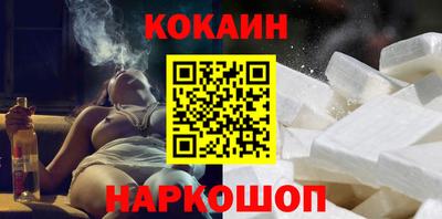 кокаин VHQ Ликино-Дулёво