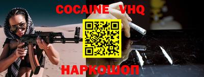 кокаин VHQ Ликино-Дулёво