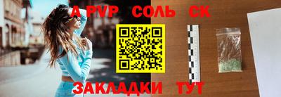 мяу мяу кристалл Ливны