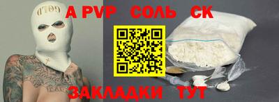 мяу мяу кристалл Ливны
