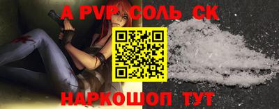 мяу мяу кристалл Ливны