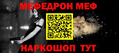 мяу мяу кристалл Ливны