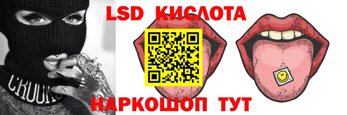 LSD-25 экстази ecstasy  LSD-25 экстази кислота  Вход с VPN  Сунжа 