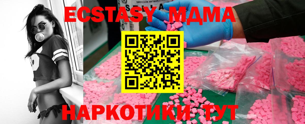 МДМА Molly  Вход с VPN  Сунжа  МДМА кристаллы 