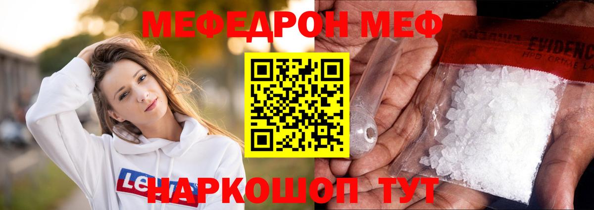 Мефедрон мука Сунжа