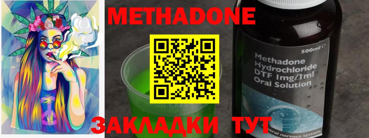 МЕТАДОН мёд  Вход с VPN  МЕТАДОН мёд  Сунжа 