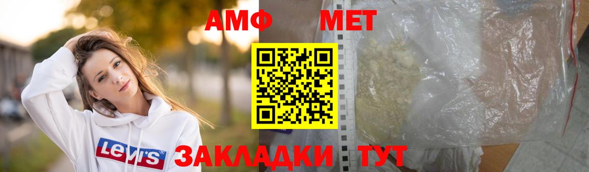 Метамфетамин кристалл  Вход с VPN  Сунжа 
