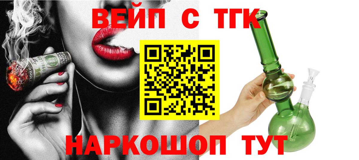 Сунжа  Дистиллят ТГК вейп  ТГК жижа  Вход с VPN 