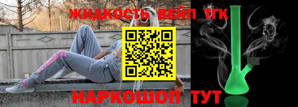 Дистиллят ТГК вейп с тгк Сунжа